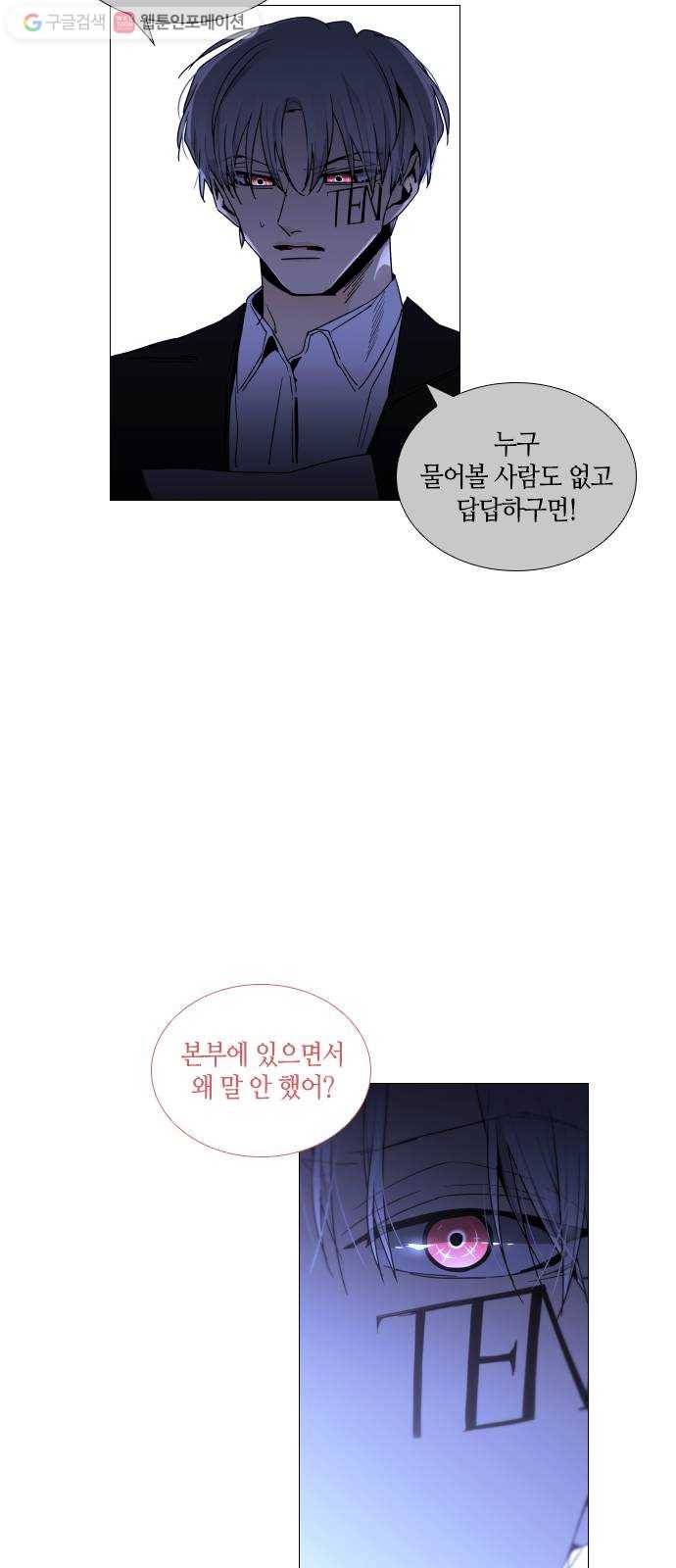 트럼프 시즌4 52화 걸음 7 22