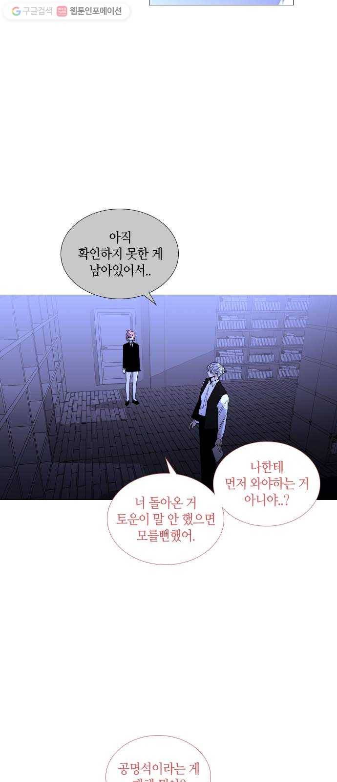 트럼프 시즌4 52화 걸음 7 23