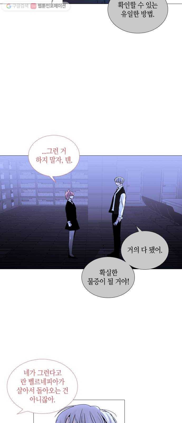 트럼프 시즌4 52화 걸음 7 25