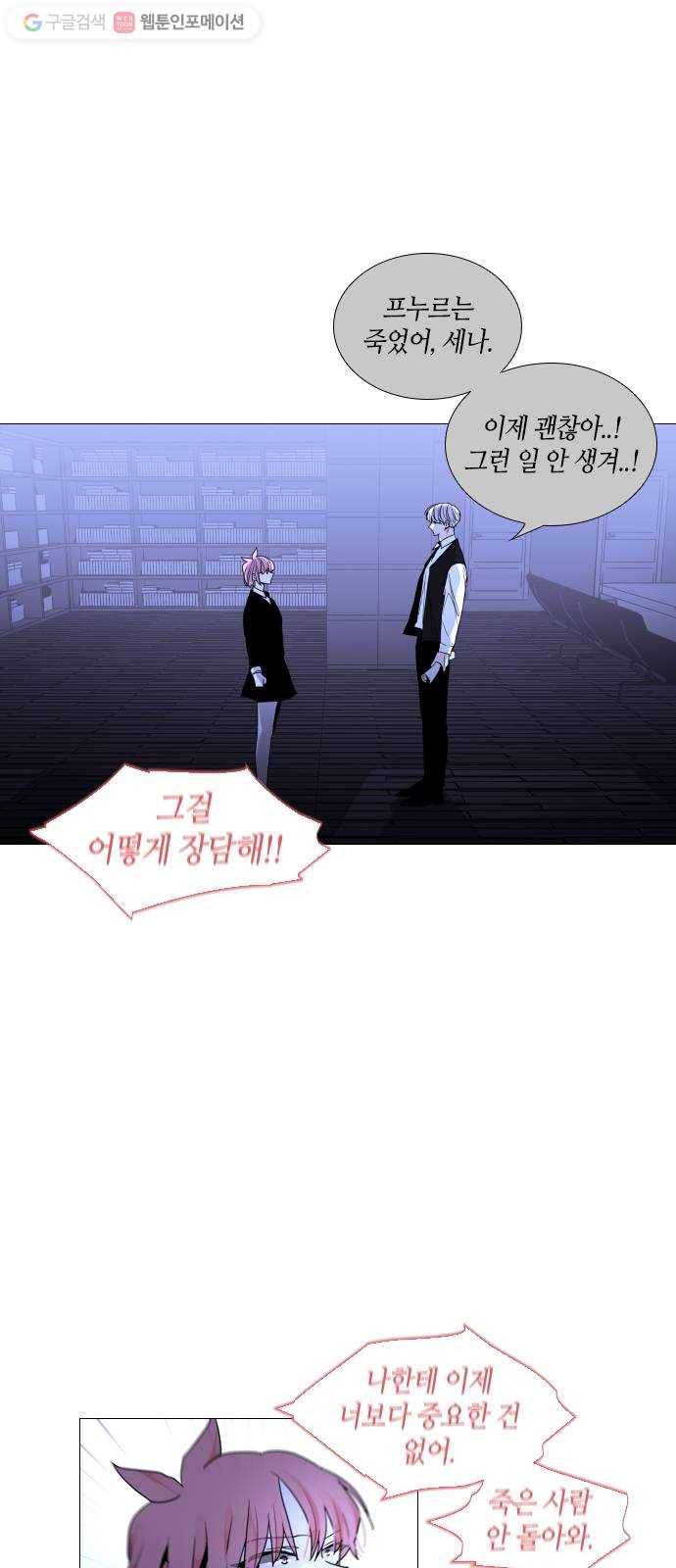트럼프 시즌4 52화 걸음 7 27