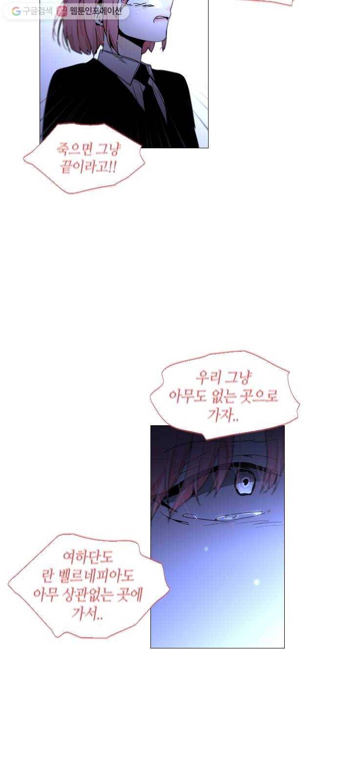트럼프 시즌4 52화 걸음 7 28