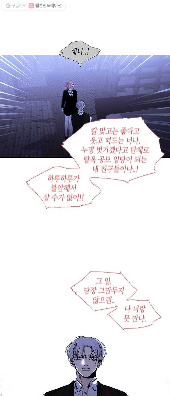 트럼프 시즌4 52화 걸음 7 29