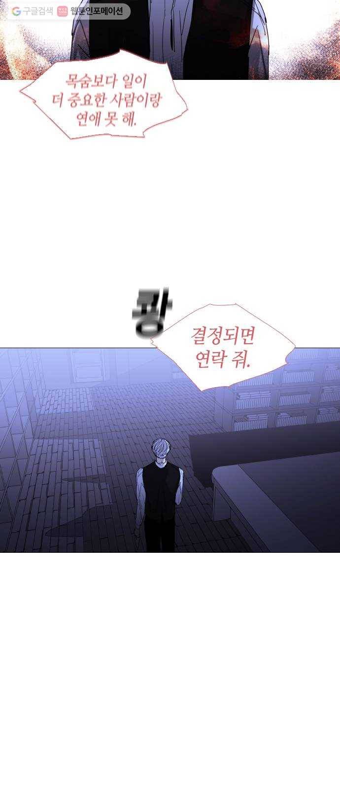 트럼프 시즌4 52화 걸음 7 30