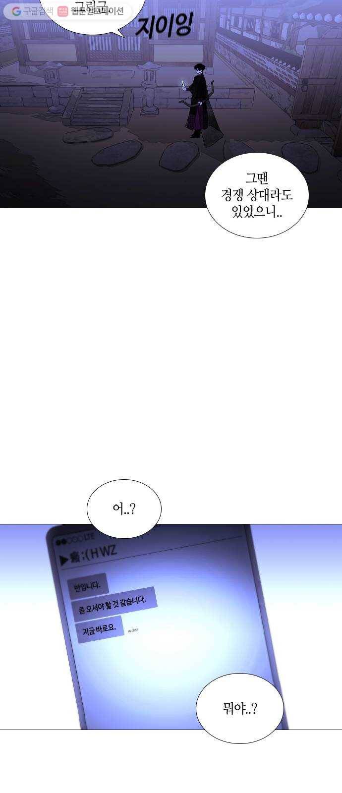 트럼프 시즌4 52화 걸음 7 33