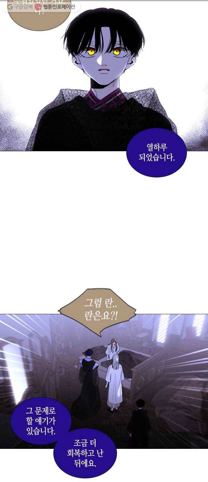 트럼프 시즌4 52화 걸음 7 35