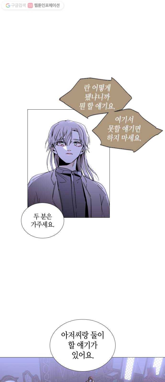 트럼프 시즌4 52화 걸음 7 36