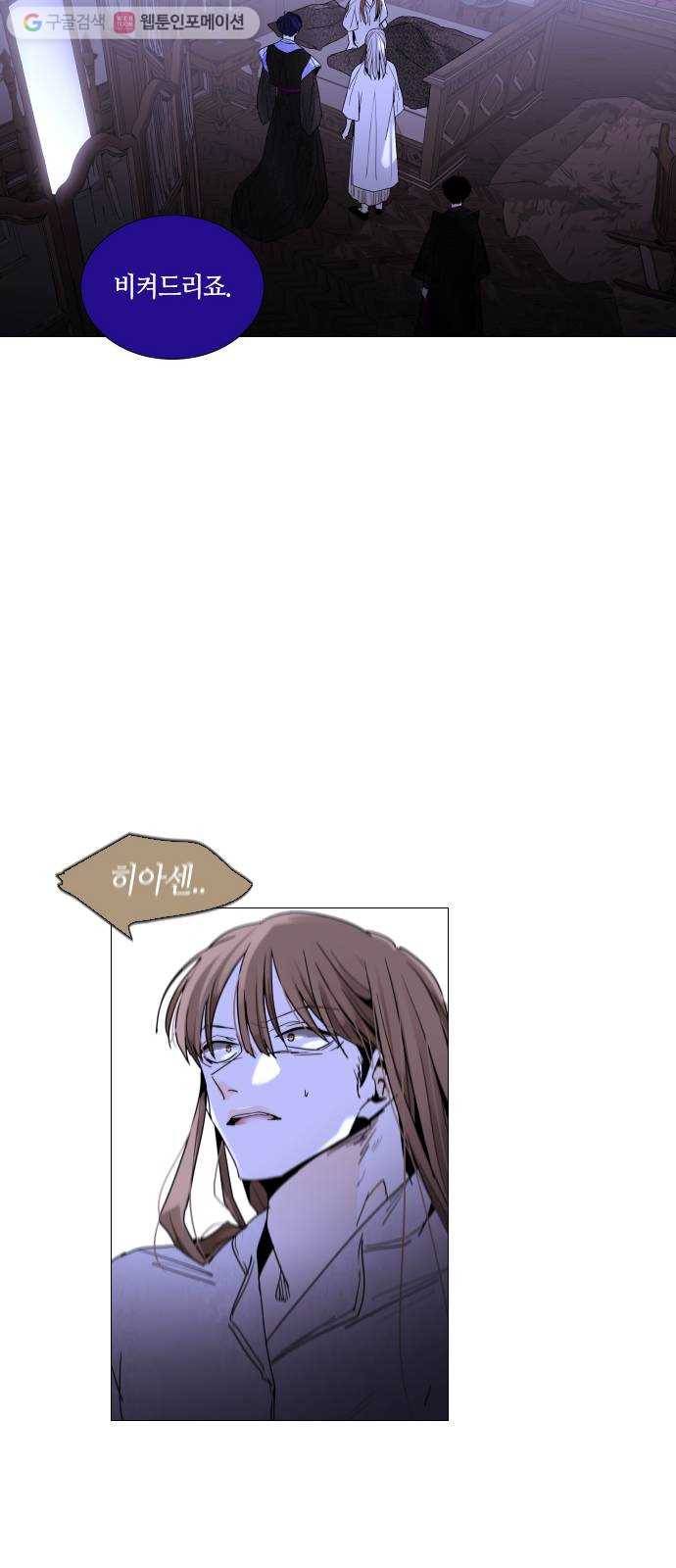 트럼프 시즌4 52화 걸음 7 37