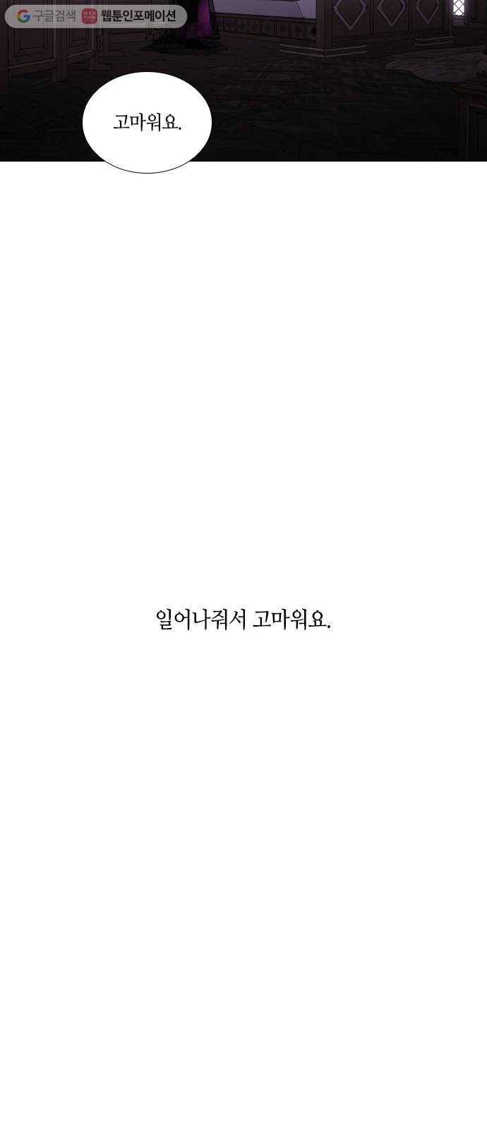 트럼프 시즌4 52화 걸음 7 39