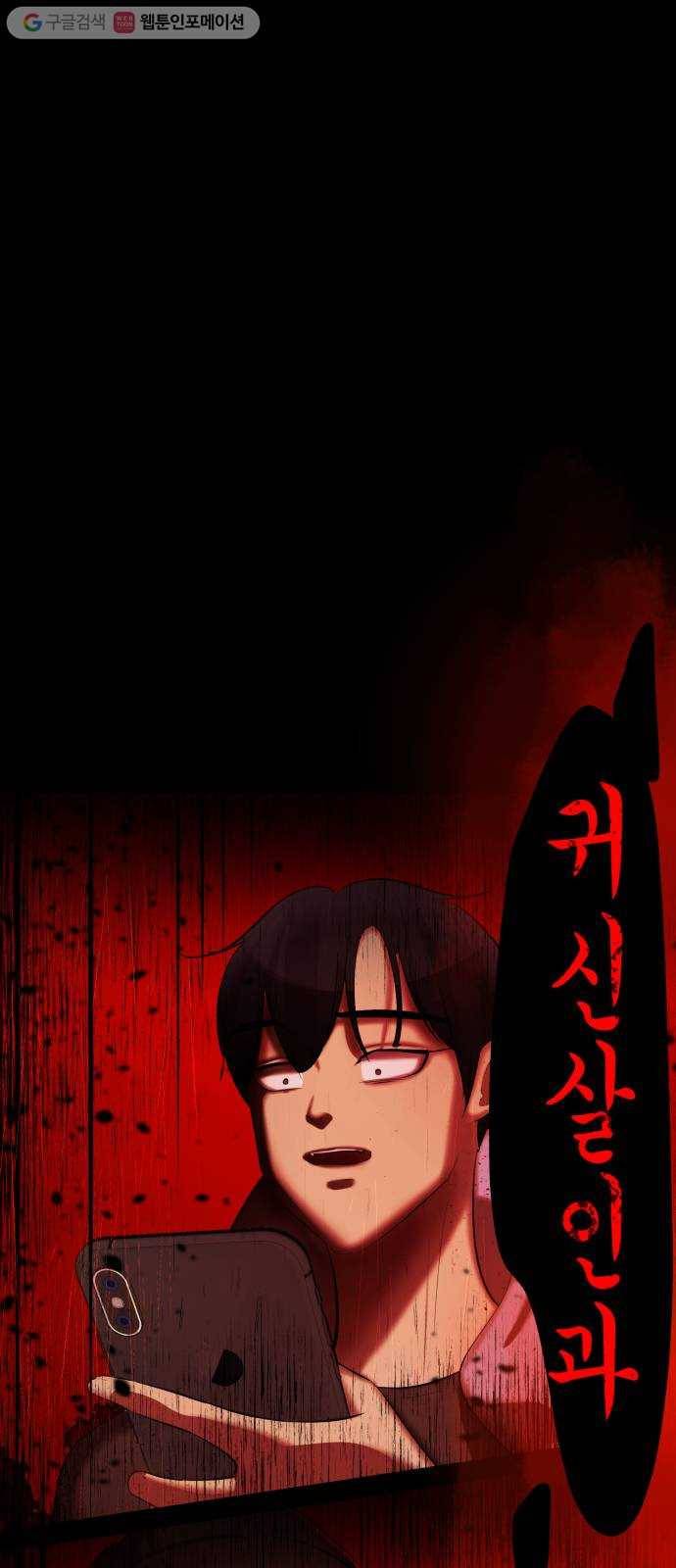살人스타그램 시즌2 33화. 보고싶었어 1