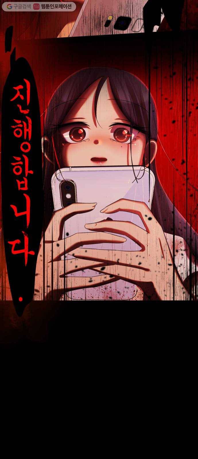 살人스타그램 시즌2 33화. 보고싶었어 3