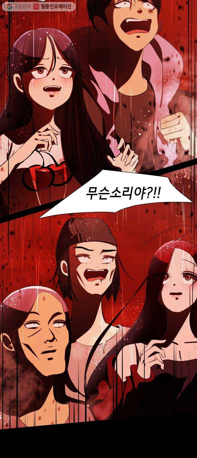 살人스타그램 시즌2 33화. 보고싶었어 5