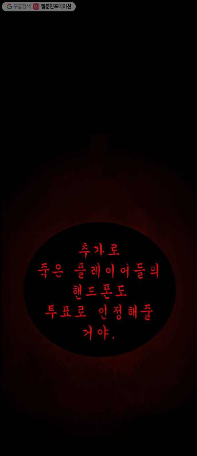 살人스타그램 시즌2 33화. 보고싶었어 6