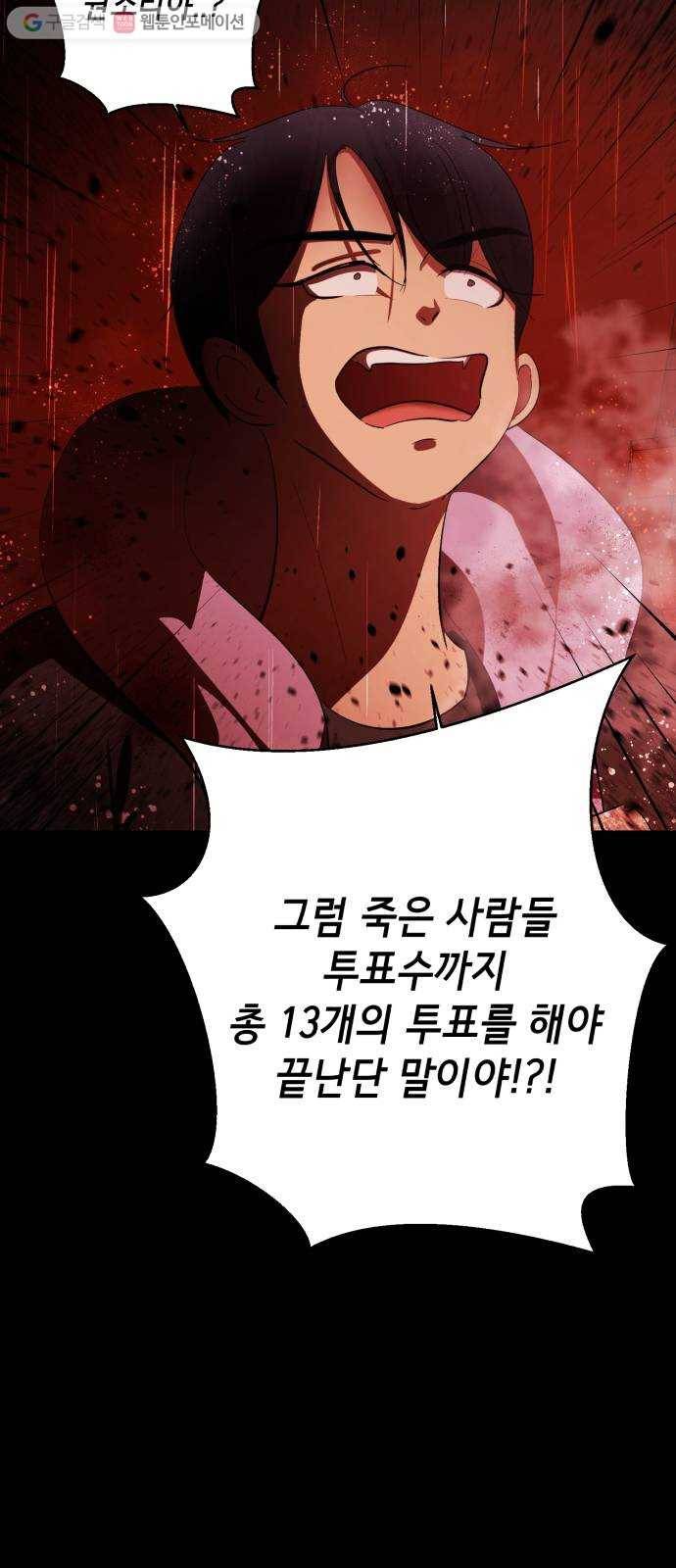 살人스타그램 시즌2 33화. 보고싶었어 8