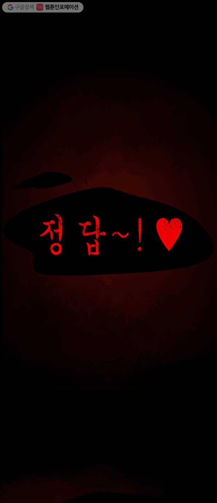 살人스타그램 시즌2 33화. 보고싶었어 9