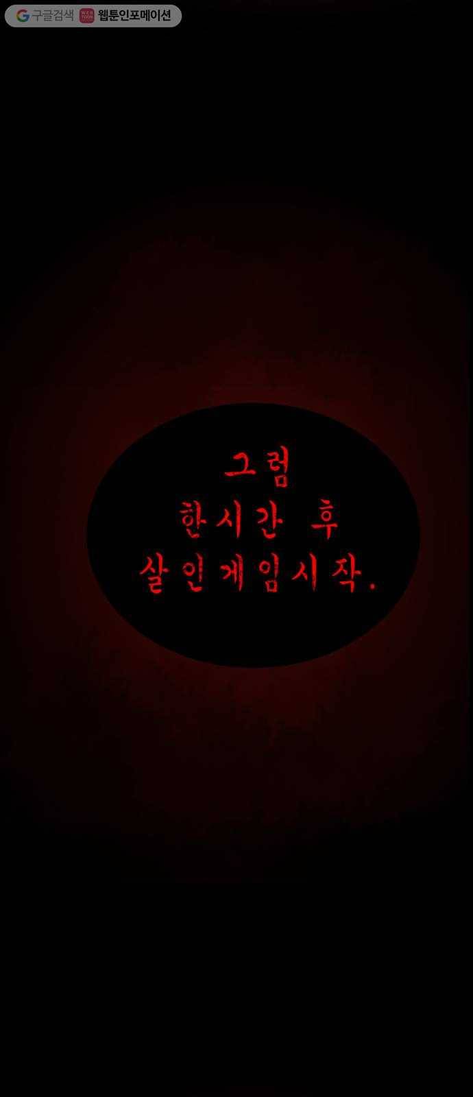 살人스타그램 시즌2 33화. 보고싶었어 11
