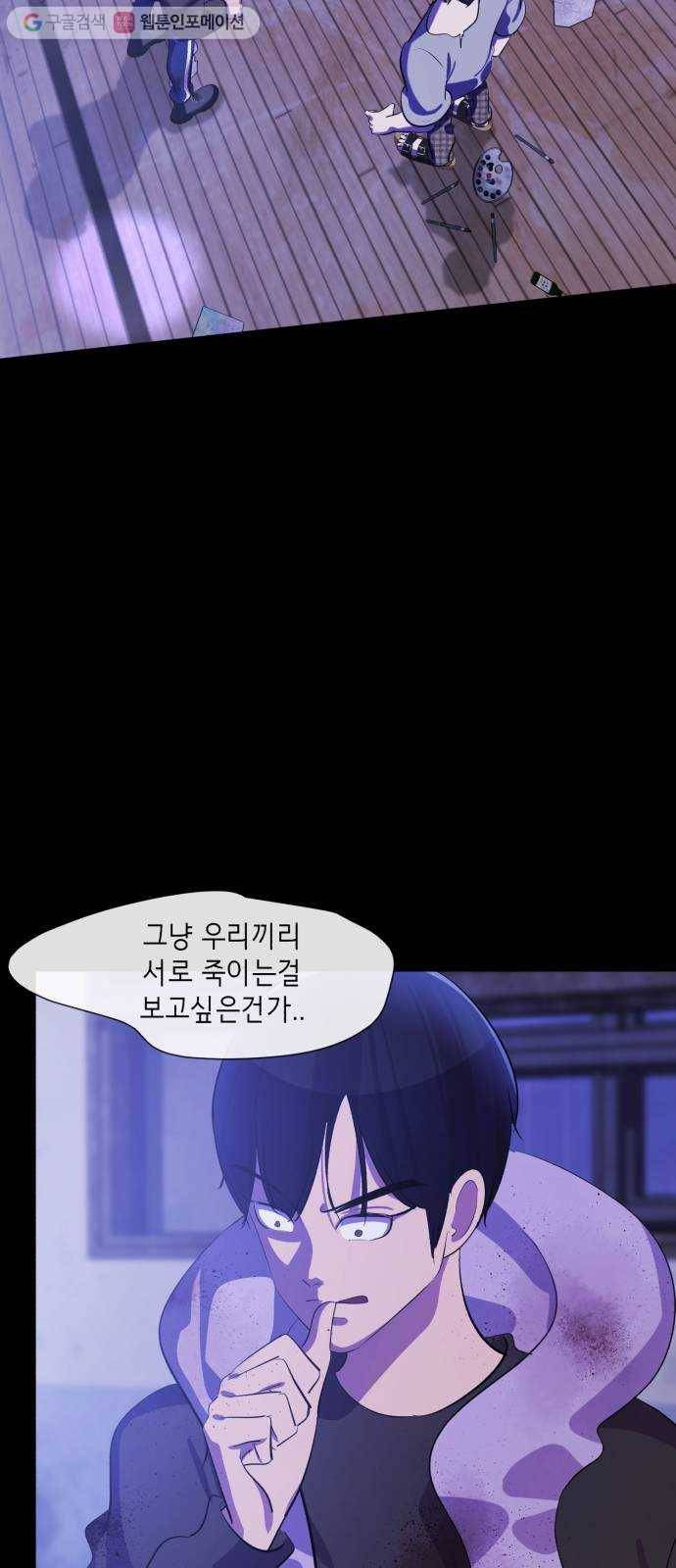 살人스타그램 시즌2 33화. 보고싶었어 20