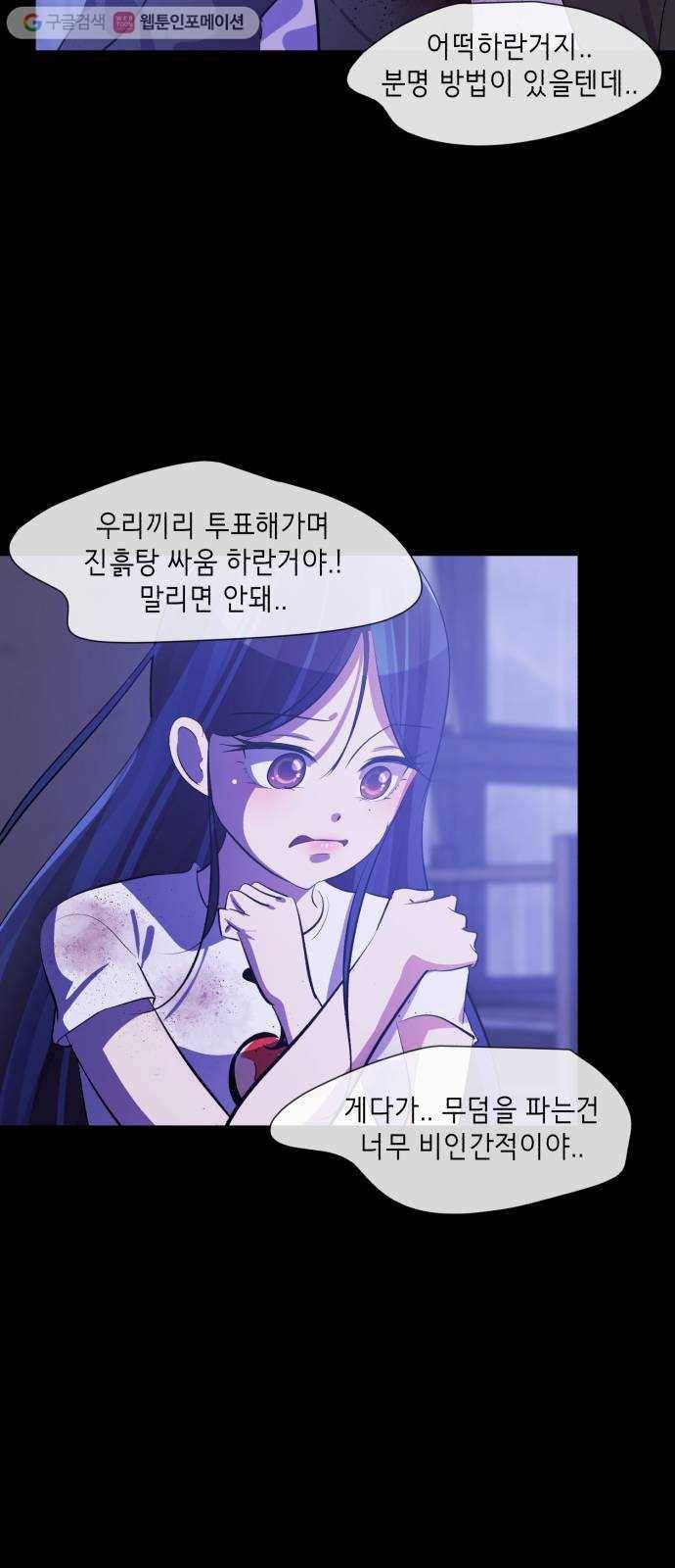 살人스타그램 시즌2 33화. 보고싶었어 21