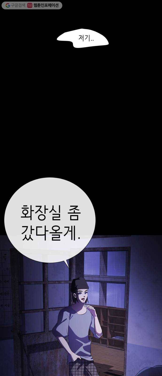 살人스타그램 시즌2 33화. 보고싶었어 22