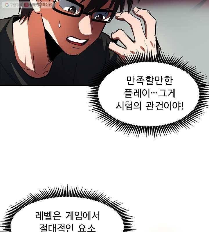 아크 36화 5