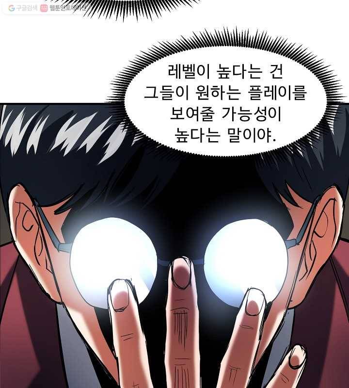 아크 36화 8