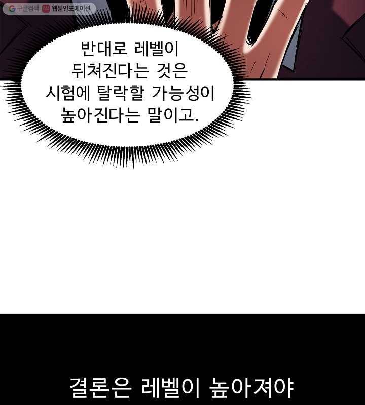 아크 36화 9