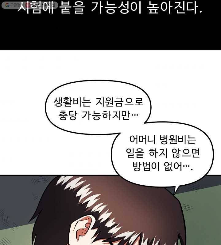 아크 36화 10