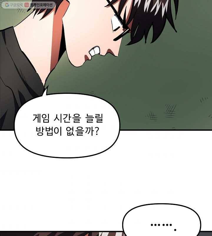 아크 36화 11