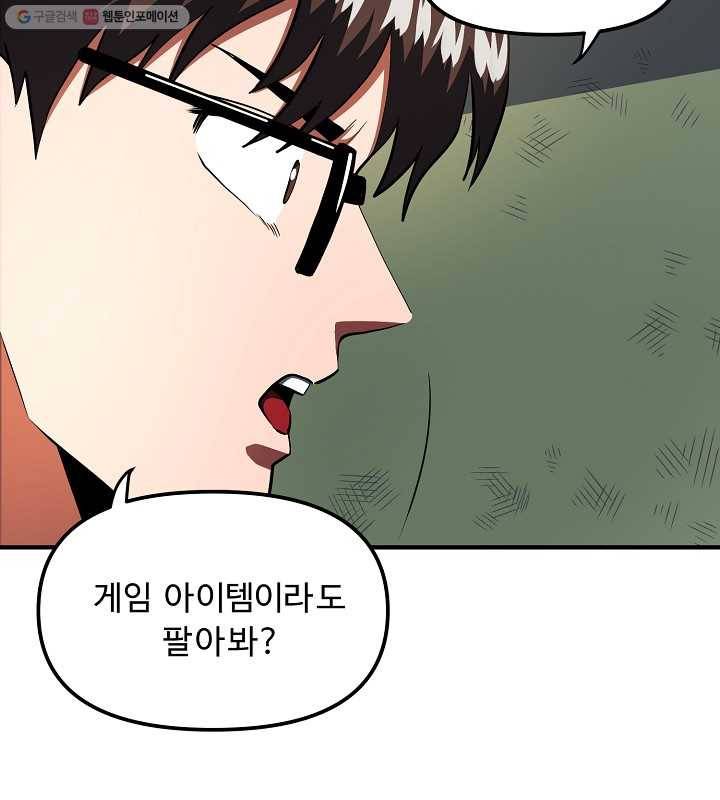아크 36화 12
