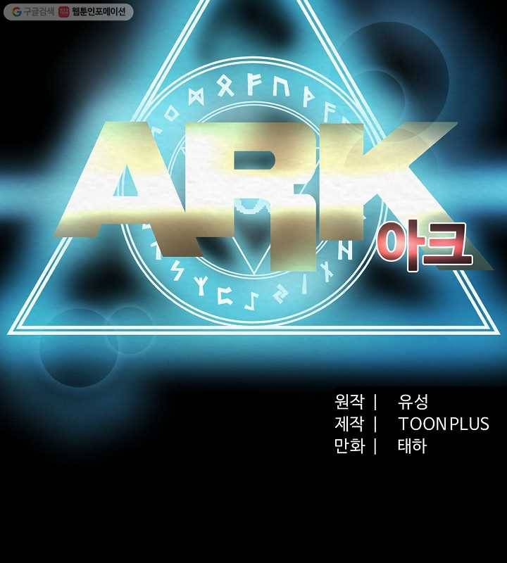 아크 36화 15