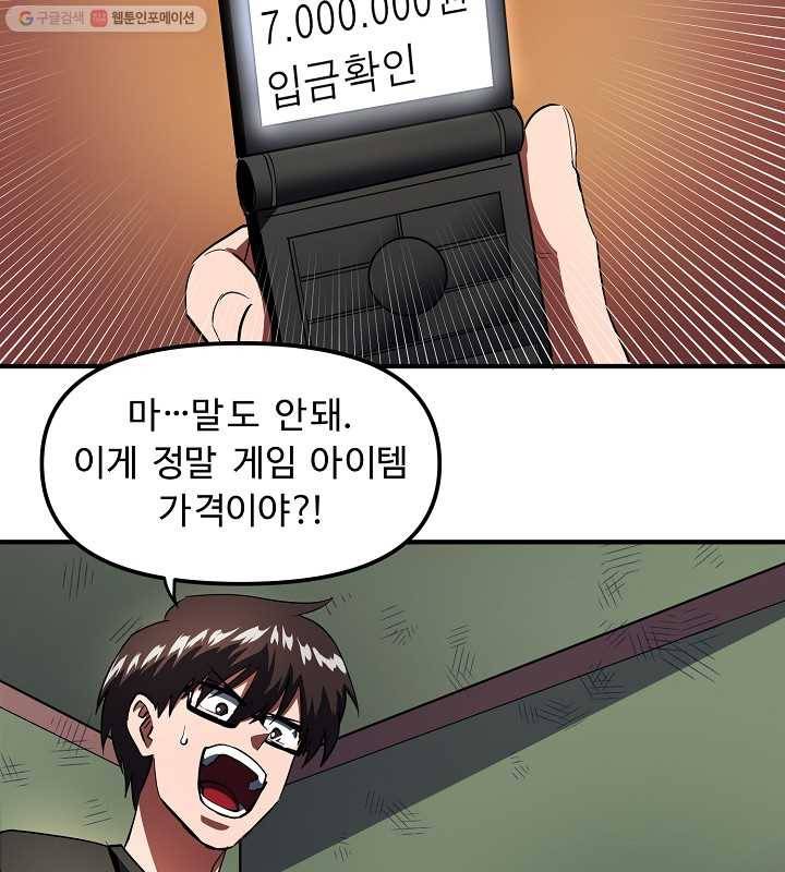 아크 36화 19