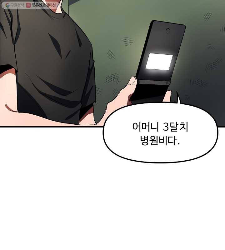 아크 36화 20