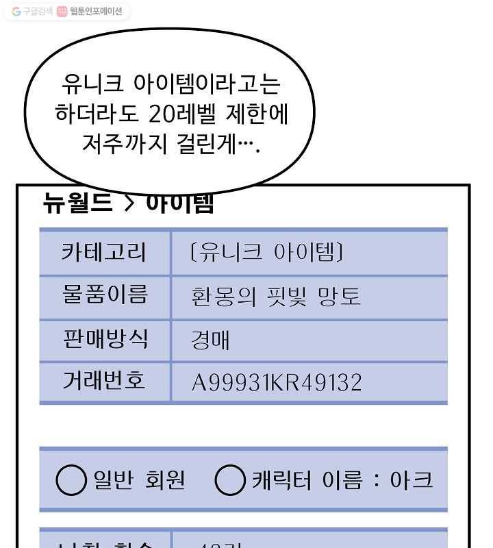 아크 36화 21