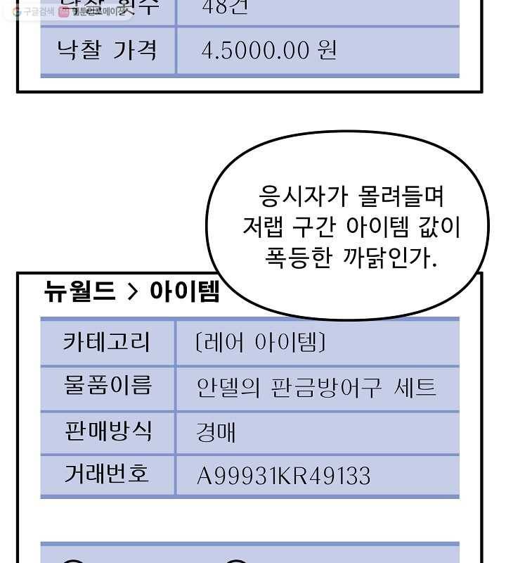 아크 36화 22