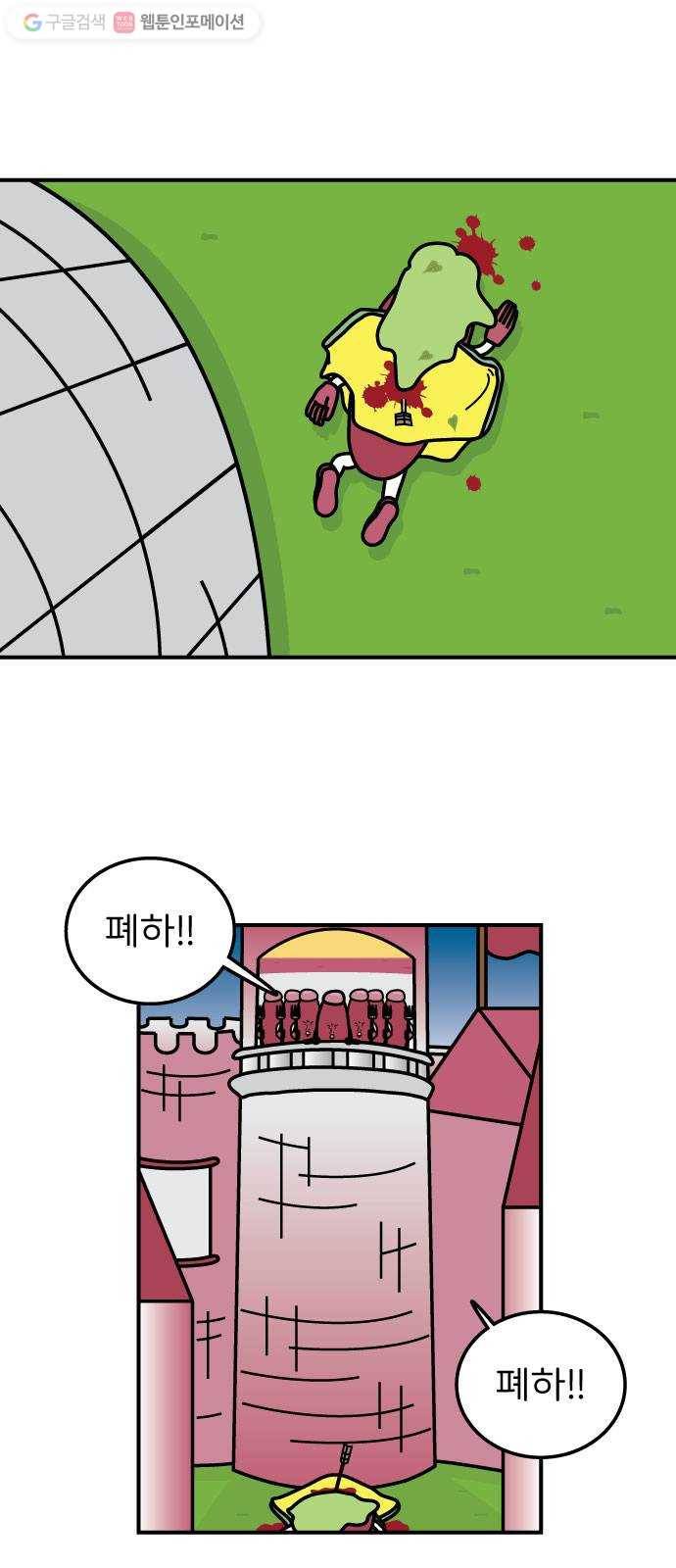 감자마을 5화 1
