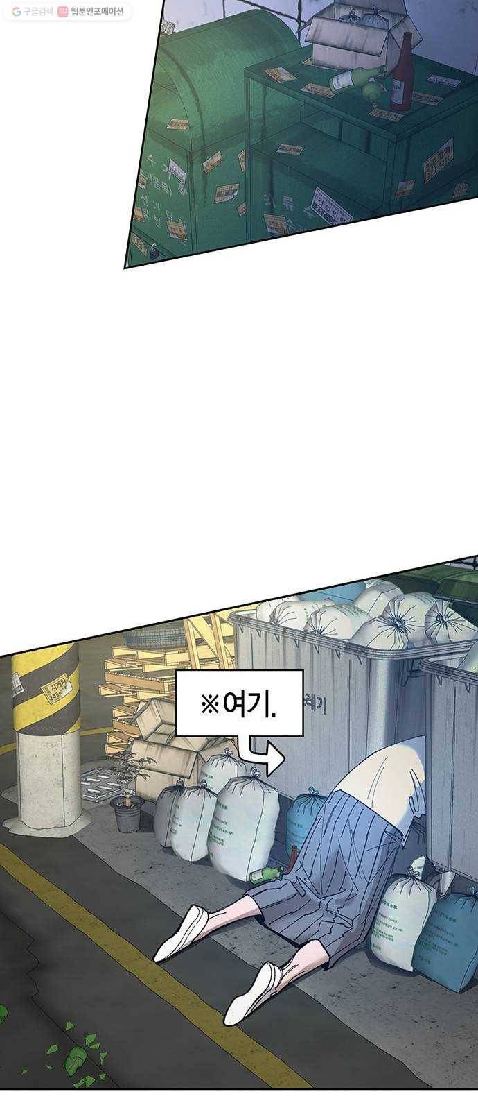 강림전기 개정기 8화, 소만 (4) 4
