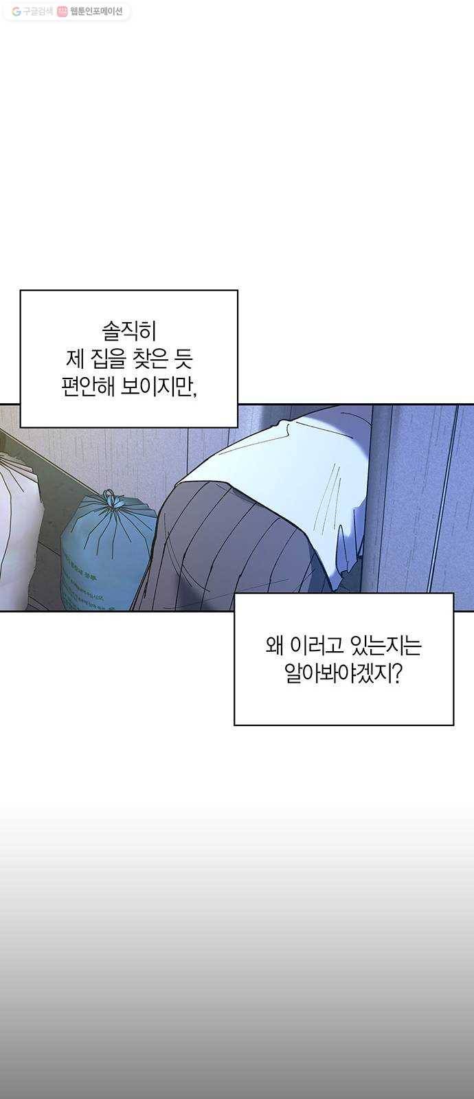 강림전기 개정기 8화, 소만 (4) 5
