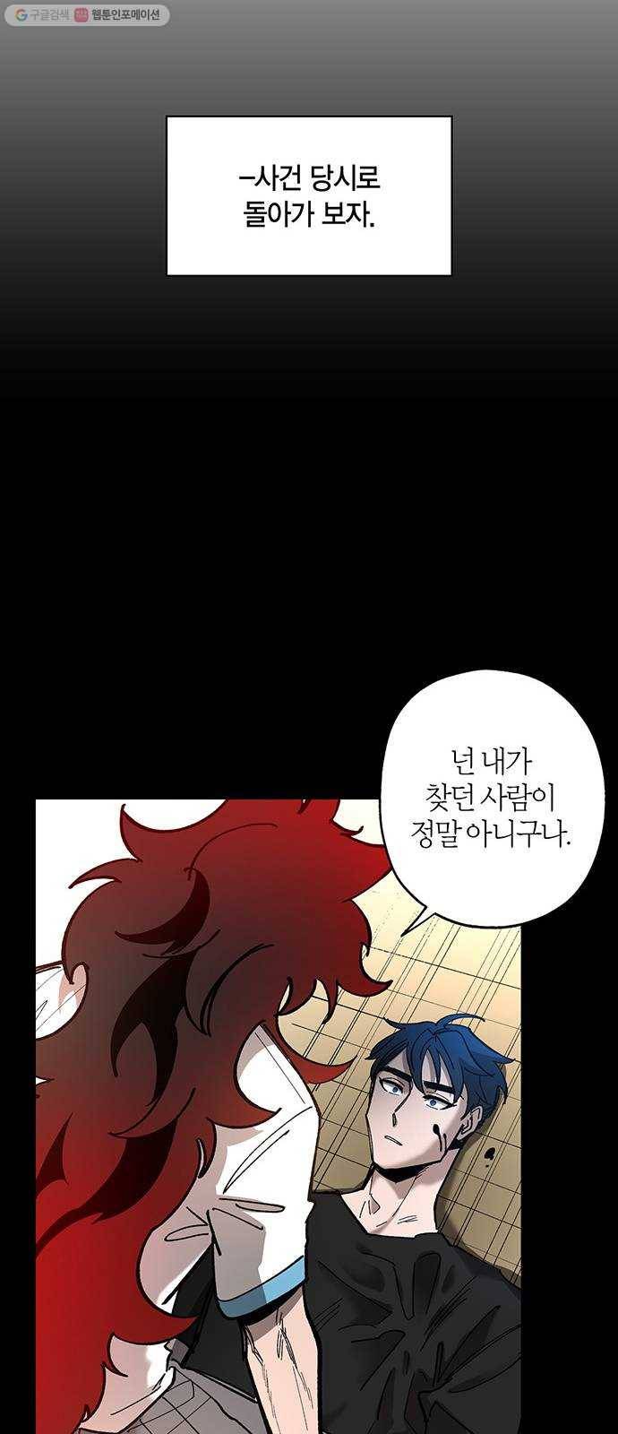 강림전기 개정기 8화, 소만 (4) 6