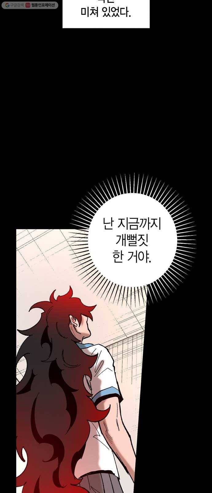 강림전기 개정기 8화, 소만 (4) 8