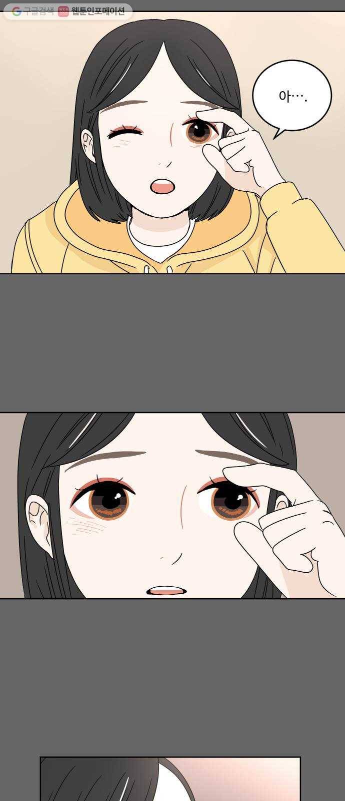 걸어서 30분 1화 럭키문 3