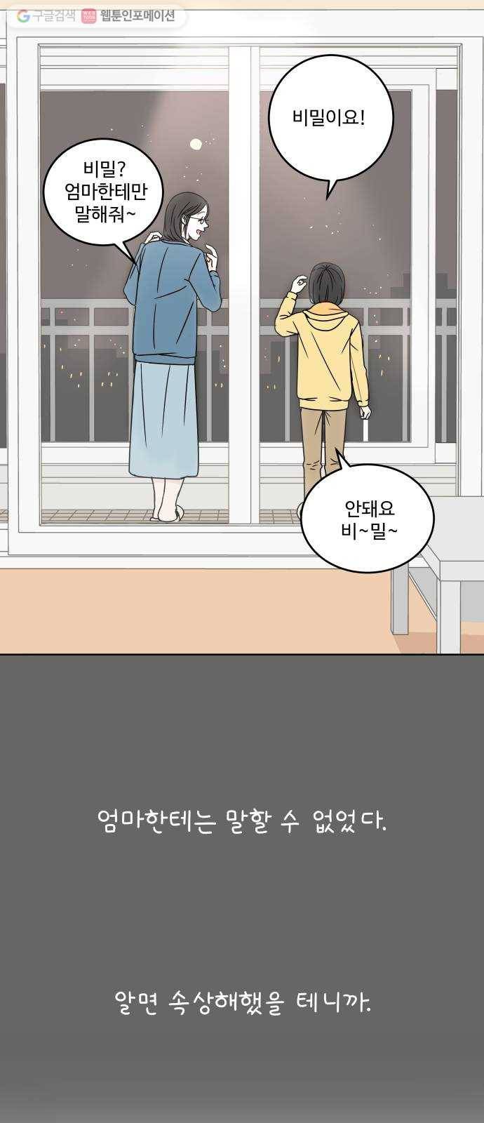 걸어서 30분 1화 럭키문 5