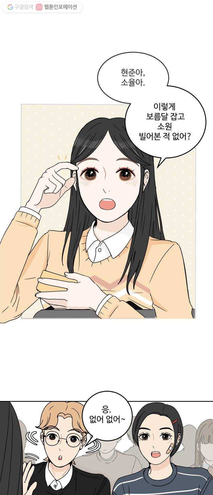 걸어서 30분 1화 럭키문 7