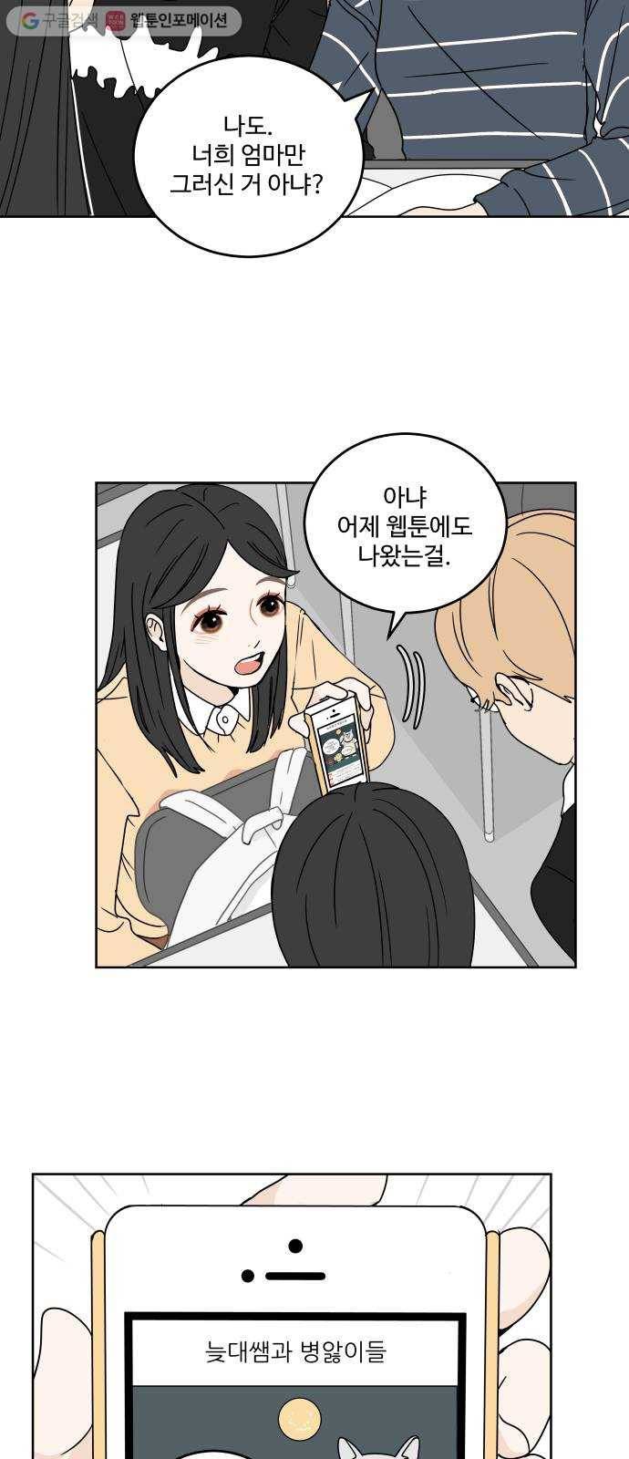 걸어서 30분 1화 럭키문 8