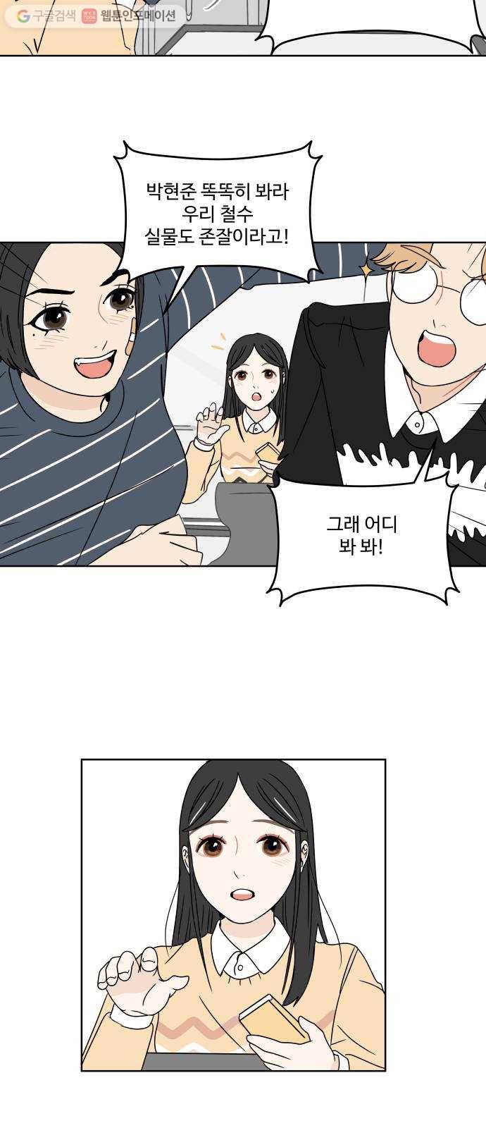 걸어서 30분 1화 럭키문 13