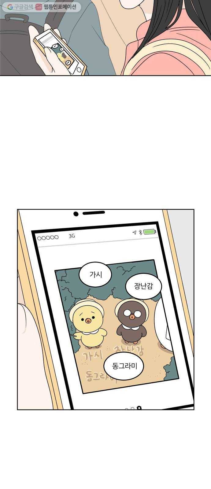 걸어서 30분 7화 끝말잇기 6