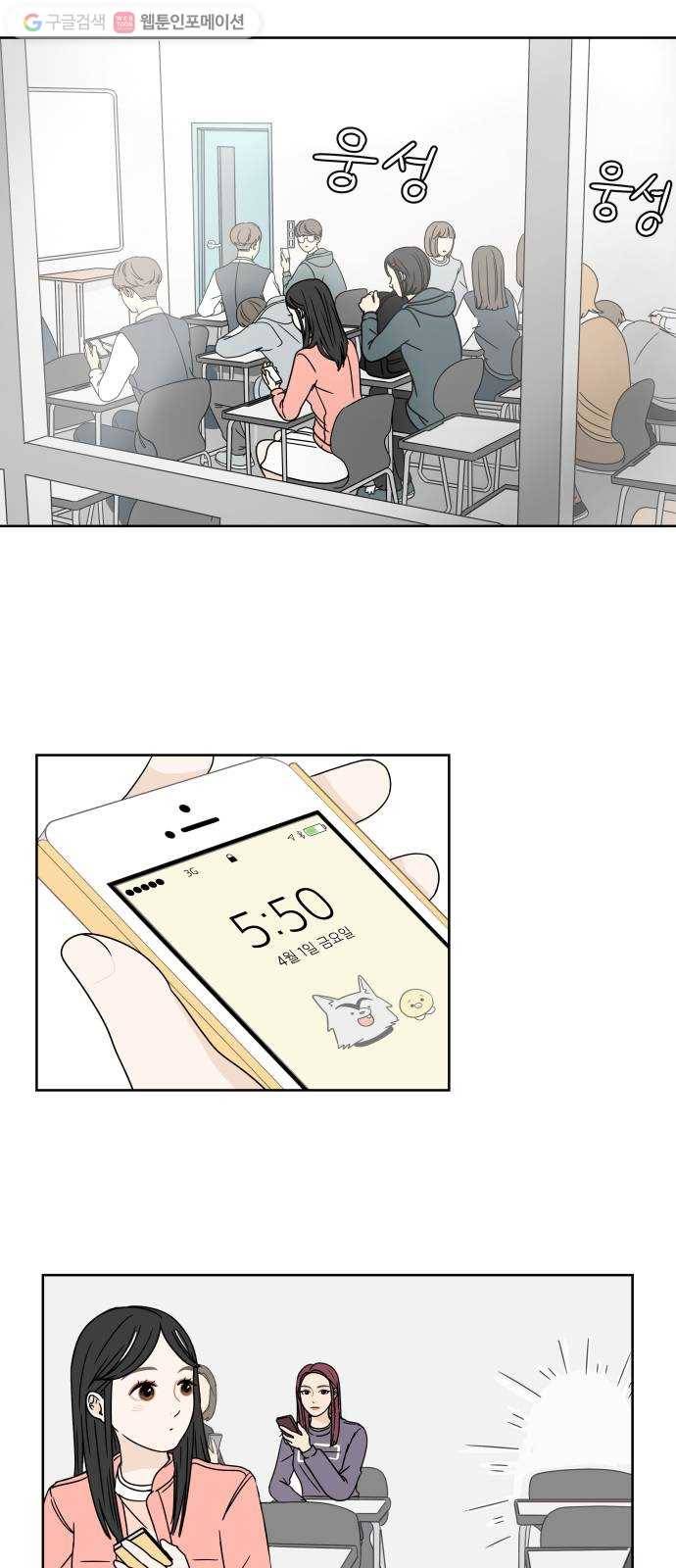 걸어서 30분 7화 끝말잇기 8