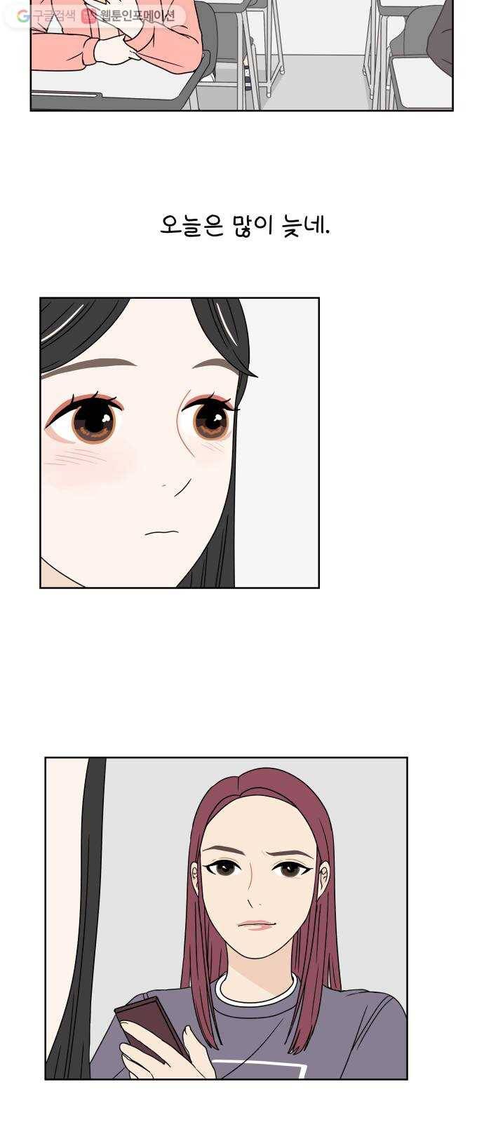 걸어서 30분 7화 끝말잇기 9