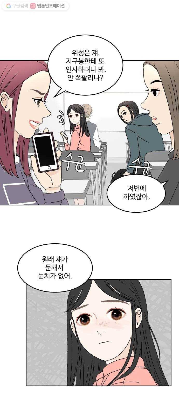 걸어서 30분 7화 끝말잇기 10