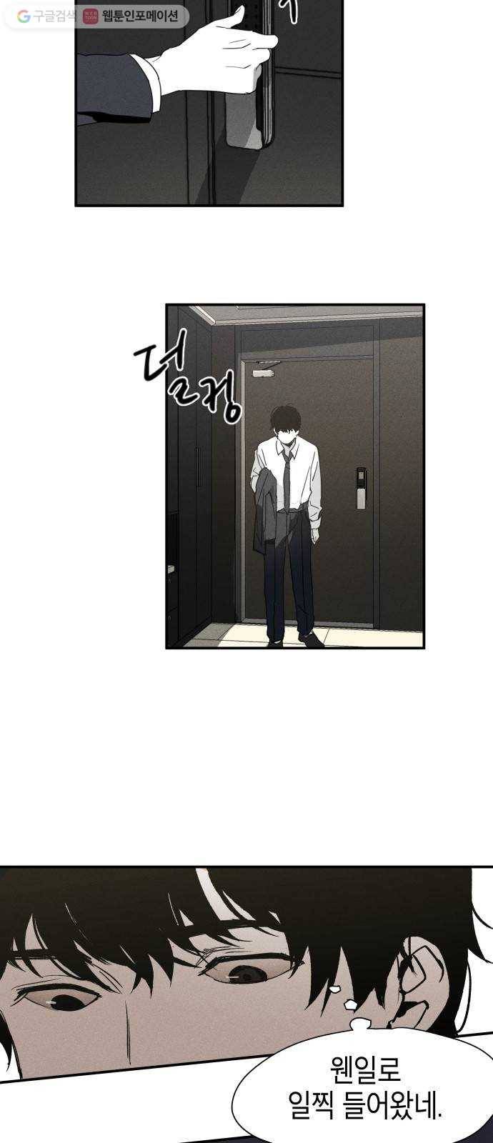 구주의 시간 1화 ： 0941 2