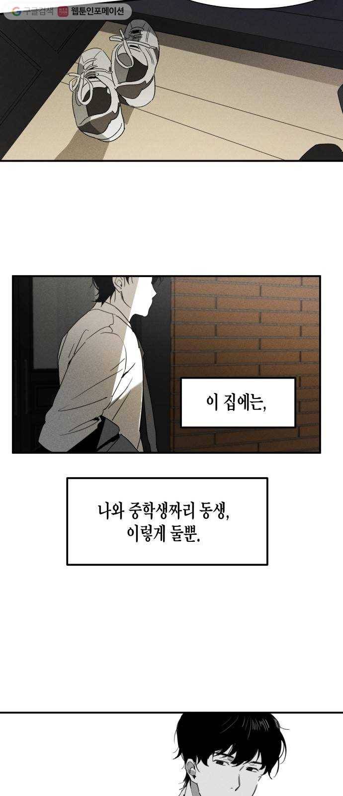 구주의 시간 1화 ： 0941 3