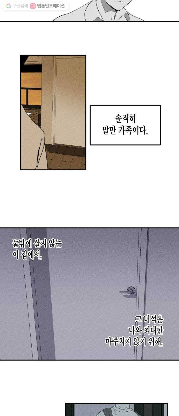 구주의 시간 1화 ： 0941 4